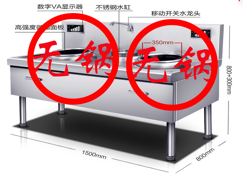 電磁雙頭大炒爐顯示無鍋怎樣解決？