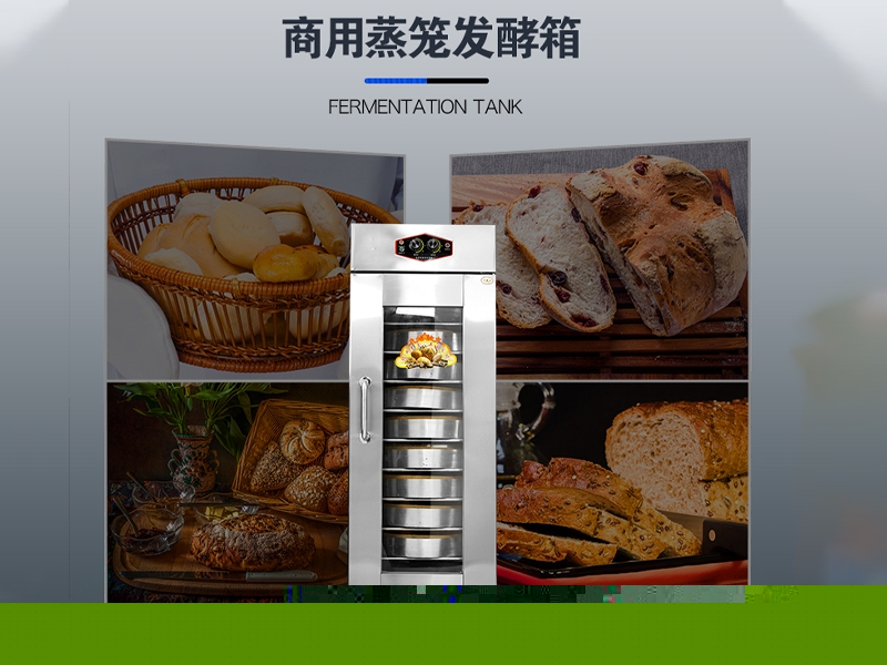 單門不銹鋼發(fā)酵箱