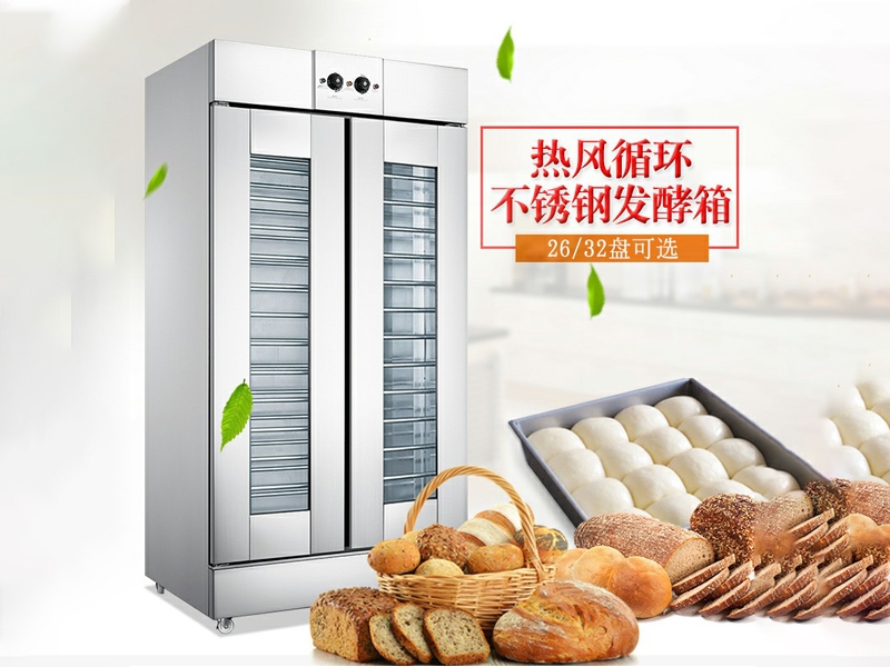 雙門不銹鋼發(fā)酵箱
