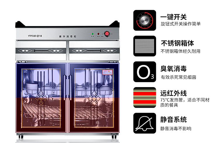 酒店豪華包廂保潔消毒柜功能特點