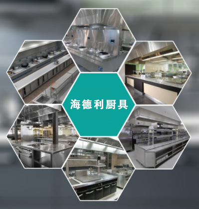 青島黃島酒店廚具該怎么挑選性價比高的廠家？業內人給你指出3條特征